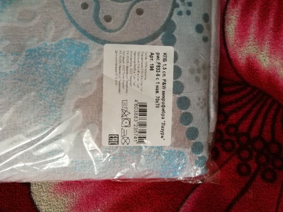 Продам Постельное белье.