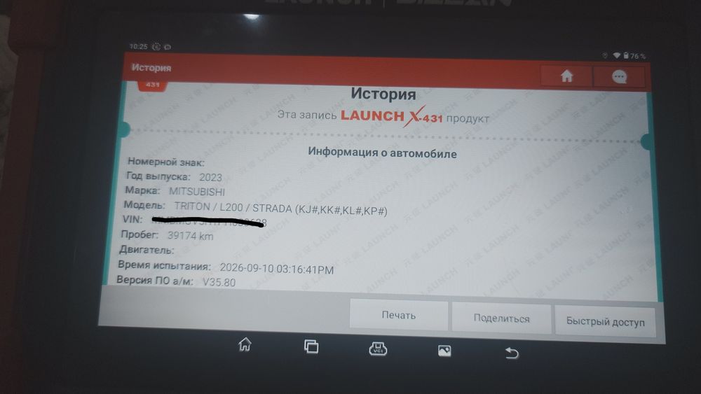 авто диагностика