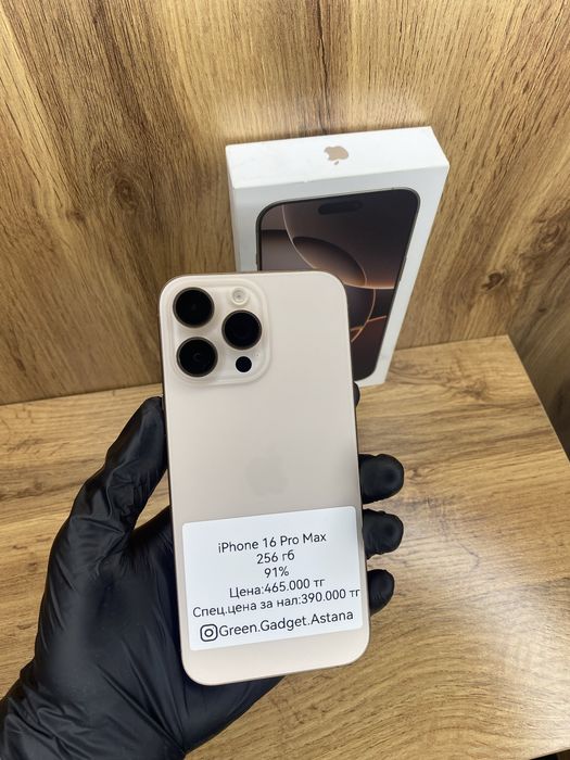 iPhone 16 Pro Max 256Gb 91%