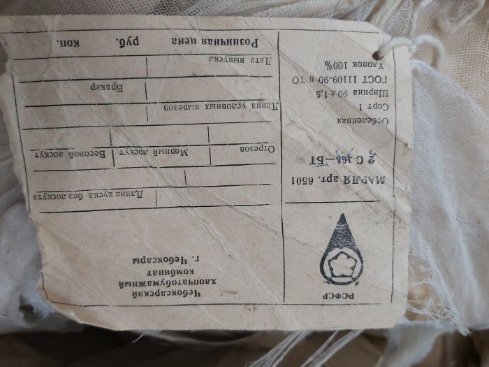 Марля медицинская РФ, плотность от 28гр\м2 до 56гр\м2, в рулон, 1000м.