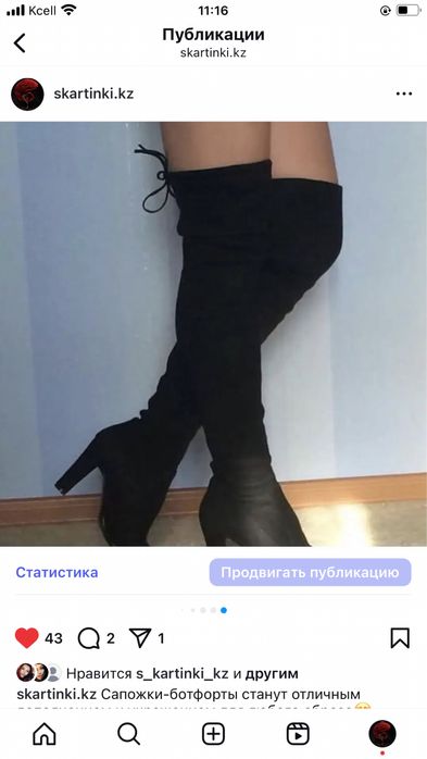 Новые сапоги ботфорты Астана