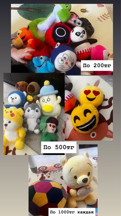 Продаю мягкие игрушки