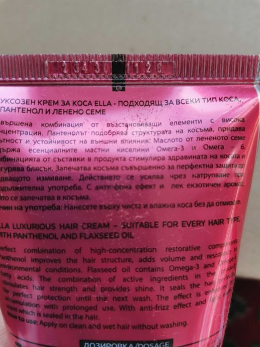 ПРОМОЦИЯ!!! Чисто нови в срок Mi amante