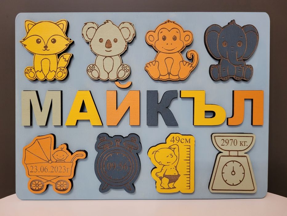 Дървен пъзел за бебе/дете.Табелка за стая. Стойка за аксесоари.