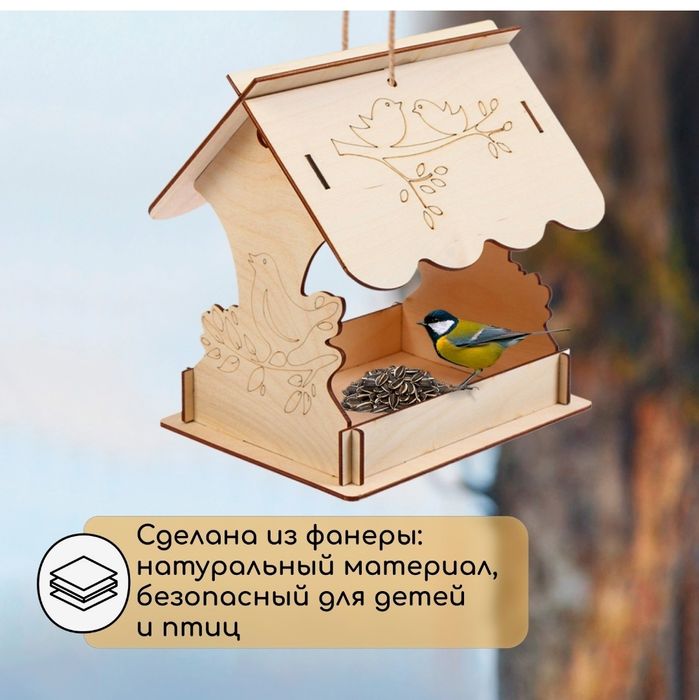 Кормушка для птиц