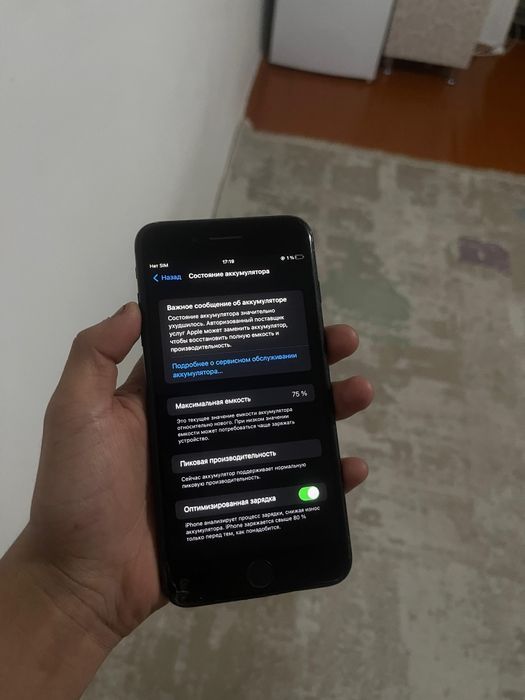 iPhone 7 ёмкость 75%