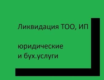 Бухгалтерские услуги