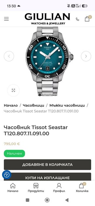 Автоматичен Tissot Seastar 1000