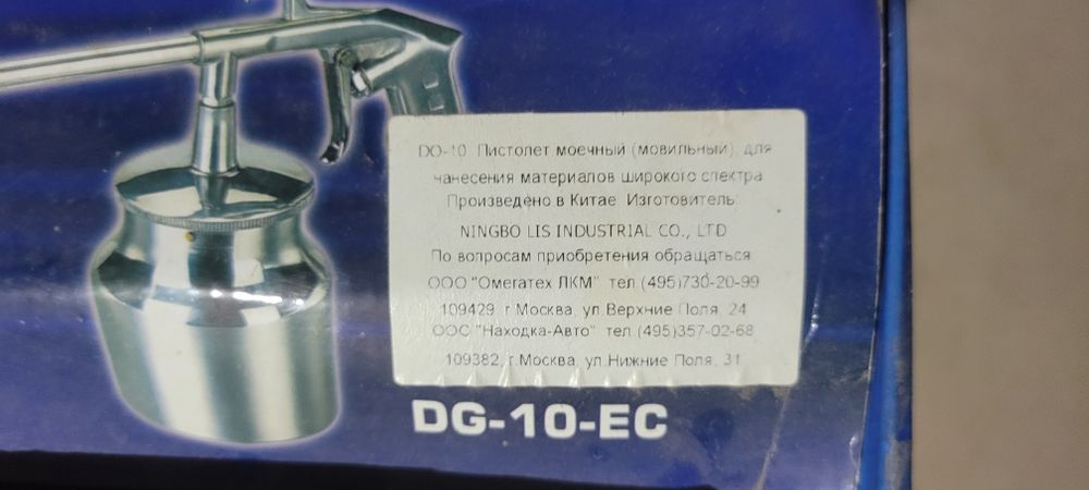 Пистолет моечный войлет