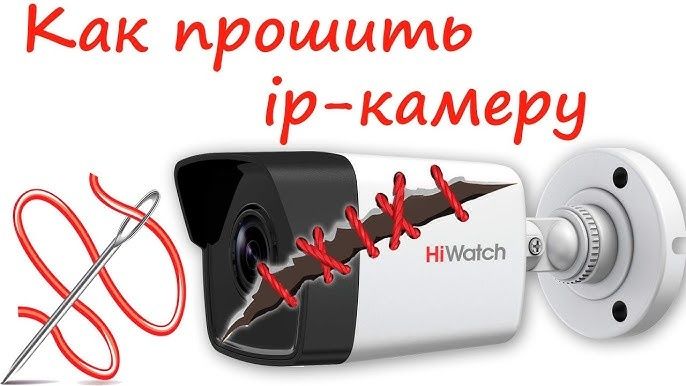 Пароль сброс камера hikvision