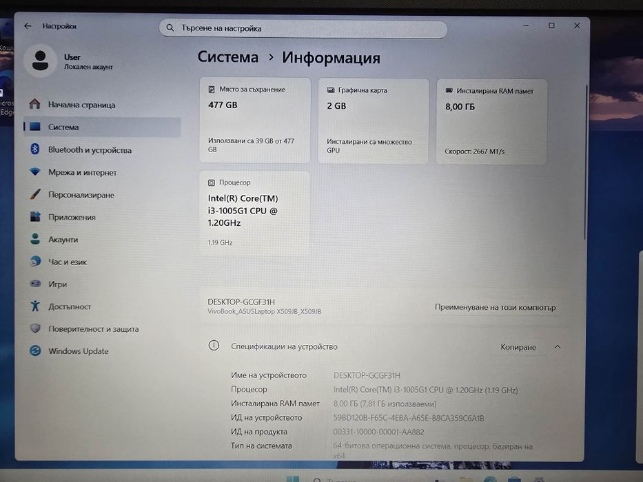 Лаптоп ASUS VivoBook X509JB