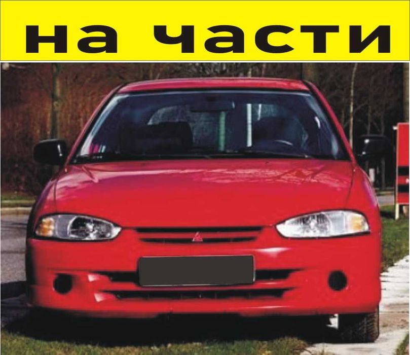 ЧАСТИ Митсубиши КОЛТ 1996-2003г. Mitsubishi Colt 1300куб. бензин, 75kc