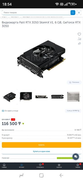 Видеокарта Palit RTX 3050 6Gb