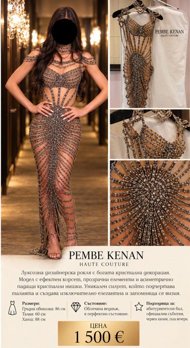 Луксозна абитуриентска рокля PEMBE KENAN Haute Couture с кристали