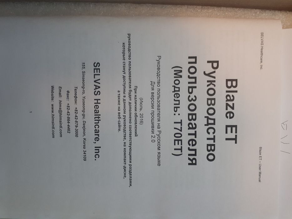 Машинка для чтения