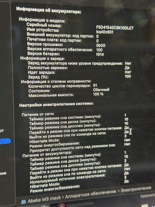 Продам Mackbook m3/ 256gb