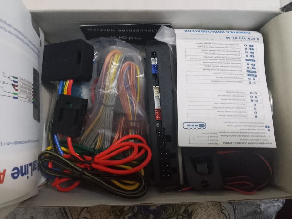 Автосигнализация