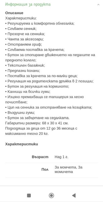 Детска триколка Lorelli