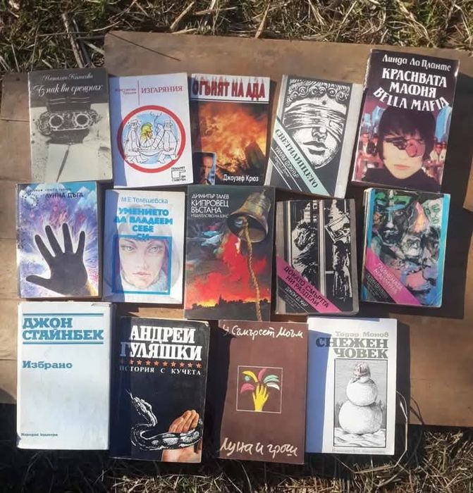 Продават се книги по 3 лв