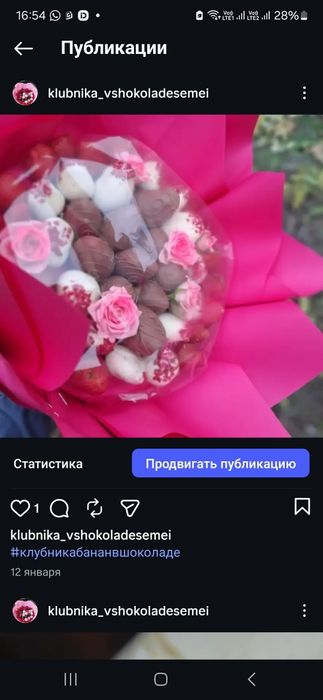 Клубника банан финики в шоколаде