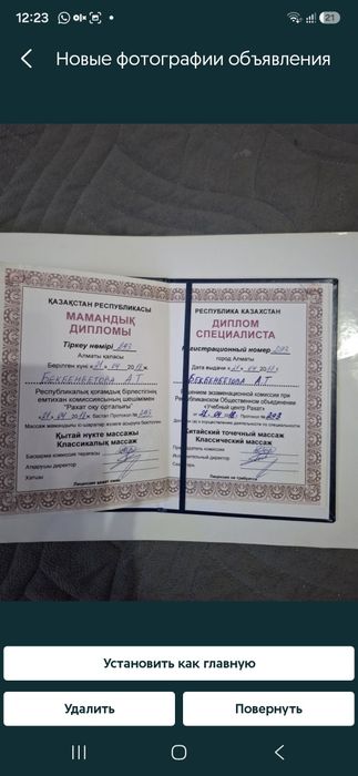 Общий  массаж классический и пилинг