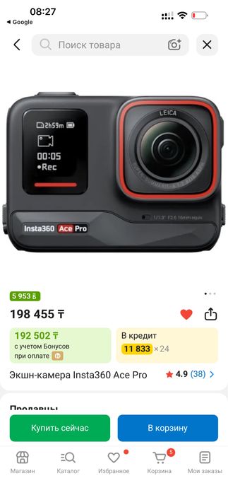 Экшн-камера Insta360 Ace Pro