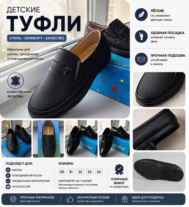 РАСПРОДАЖА мальчиковые туфли НУКУС
