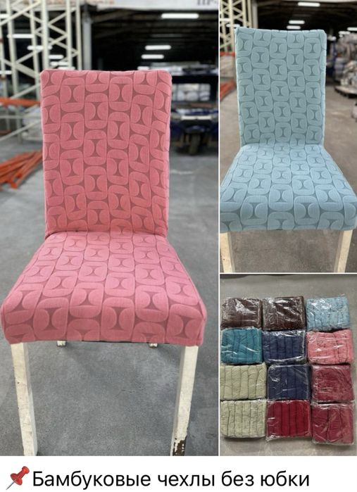 Ыдыс -аяқ,кілемдер