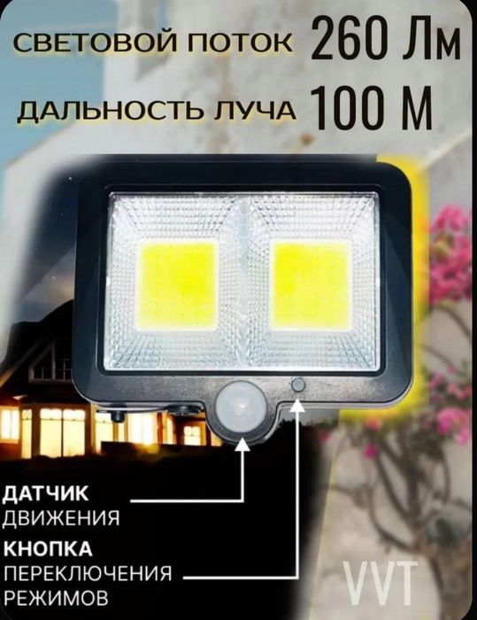 Светильник на солнечной батарее с проводом