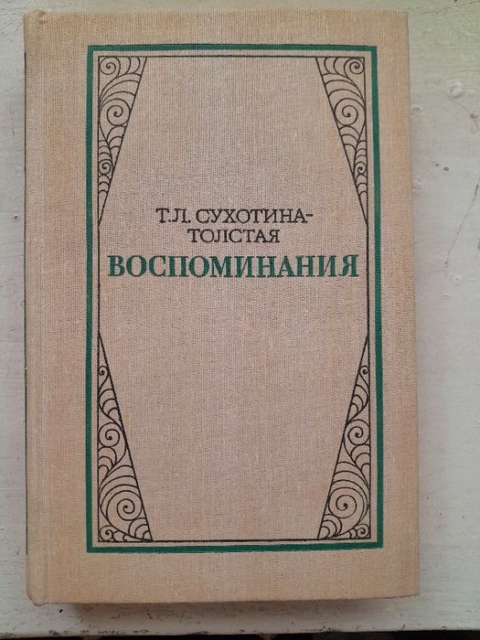 Мопасан милый друг 1956 ,творчество чехова,кожедуб