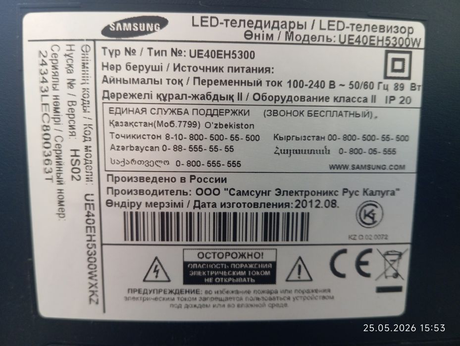 Продам 2шт телевизора бу не работает экран