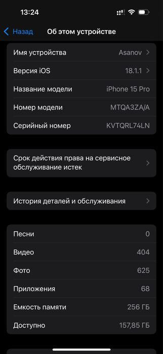 Продам айфон 15про или обмен на эндуро