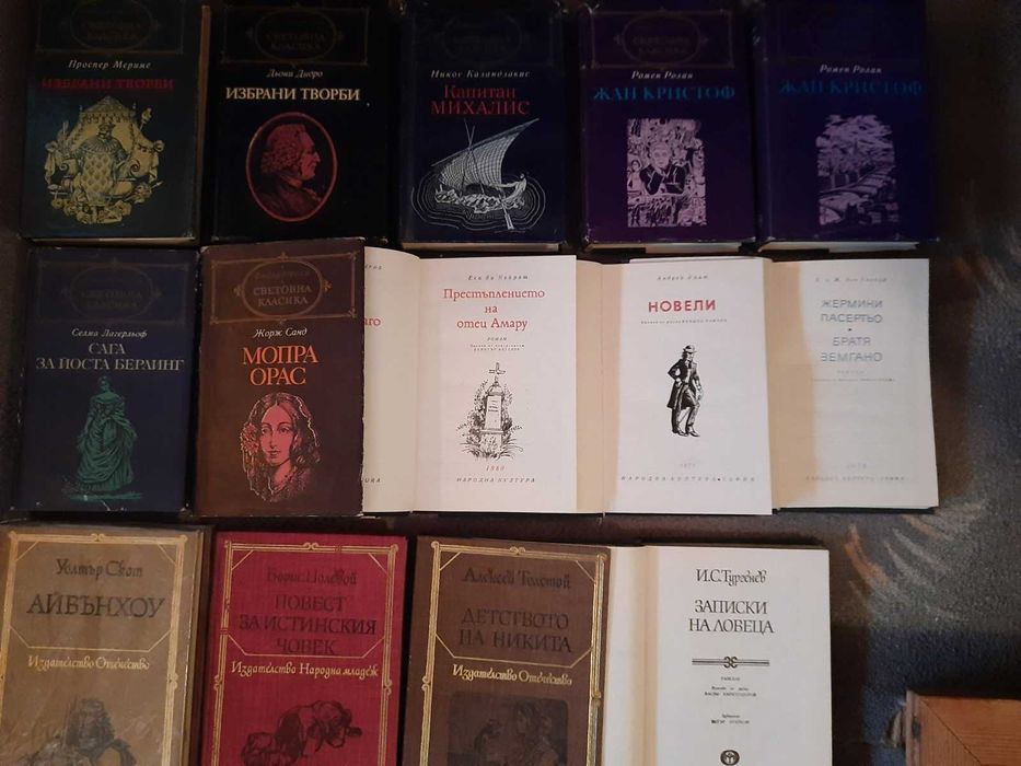 Уникални книги от поредицата "Световна класика"
