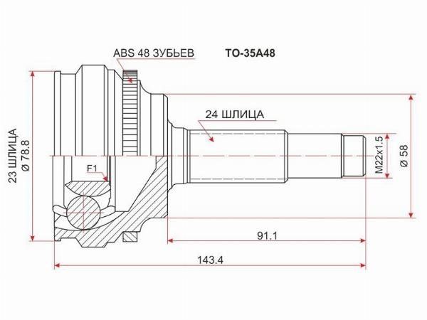 Шрус наружный  Toyota Bb