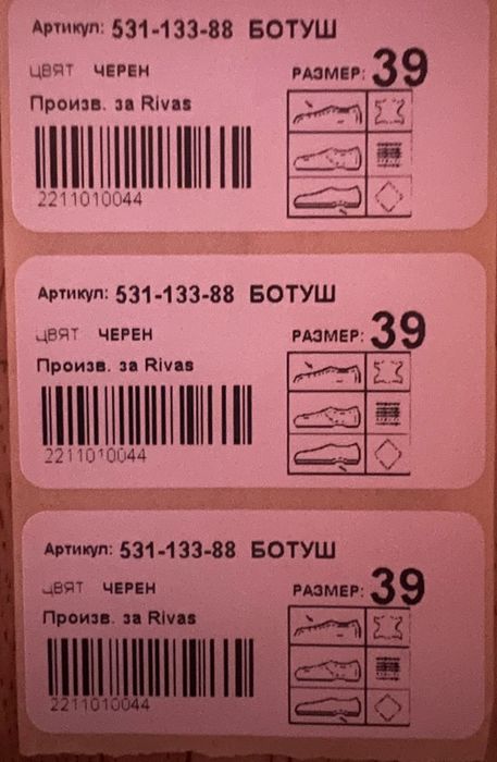 Чизми естествена кожа Rivas