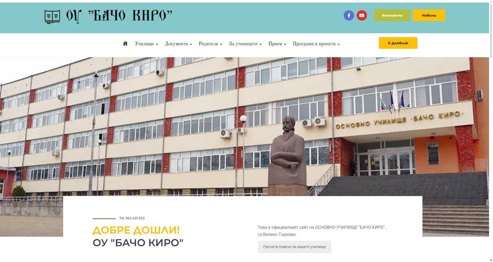 Encrypted.bg - Изработка на Онлайн магазин,Уеб сайт или Блог ( 150лв)