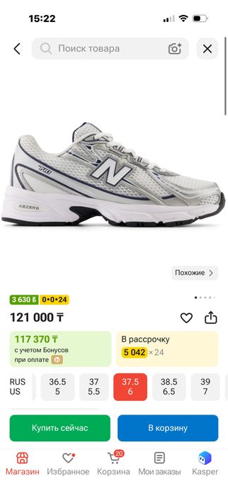 New Balance оригинал Кроссовки