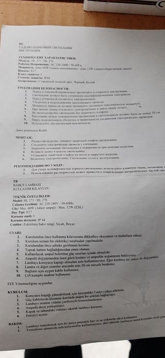 Вертикальная лампа