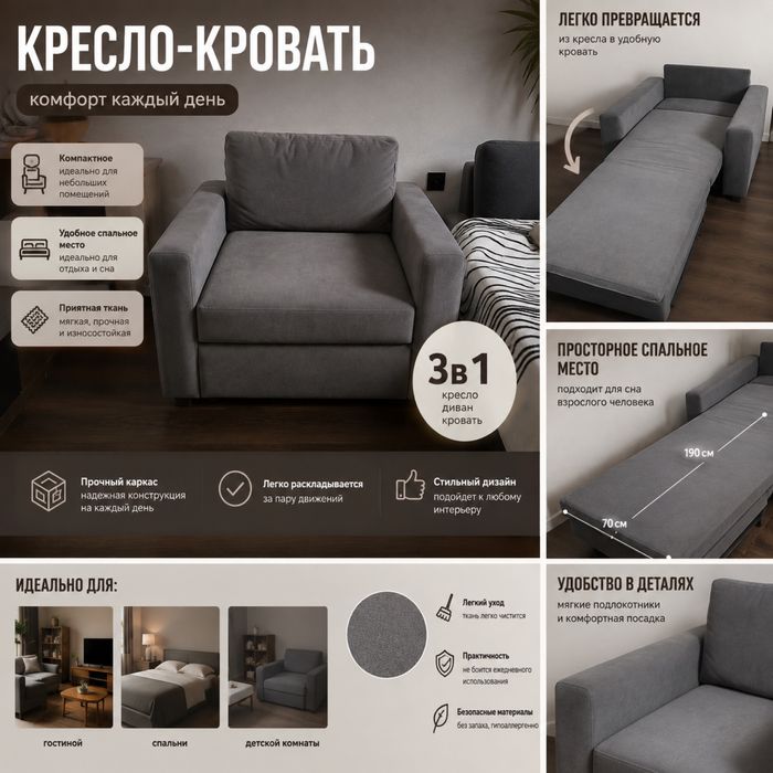 Продается кресло кровать