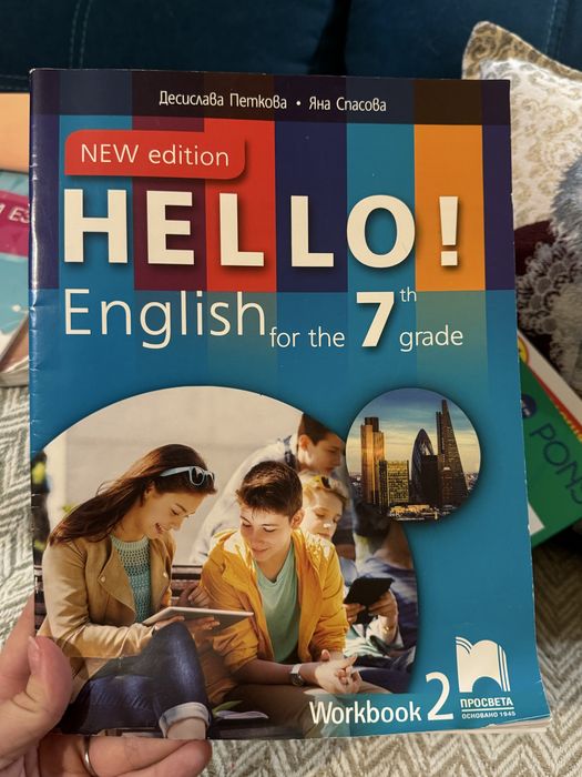 Тетрадка по английски език HELLO 7клас