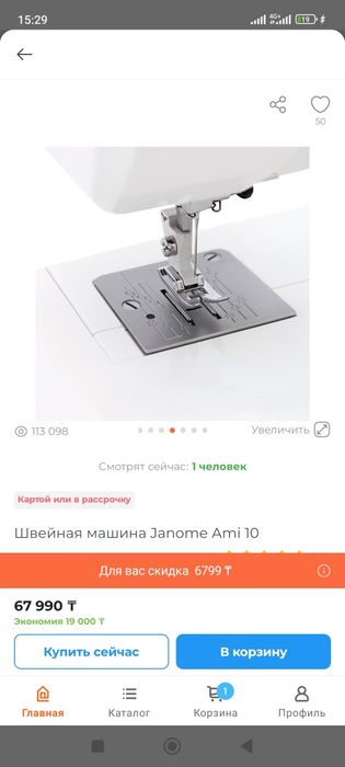 Швейная машина сатылады