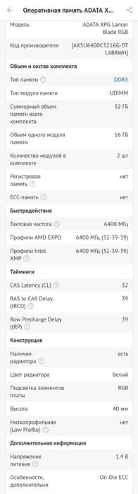 Продам ОЗУ DDR5 2x16 6400 mt/s cl32