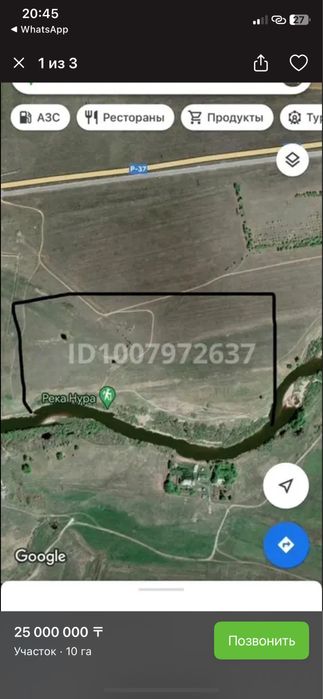 Земля 10Га в хорошем состояние