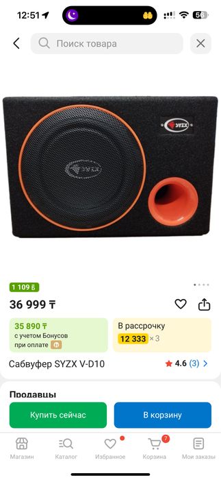 сабвуфер syzx v-d 10