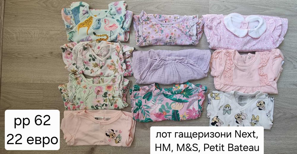 Маркови бебешки дрешки 0-3. Next, Mayoral, Petit Bateau, HM, MS Polo