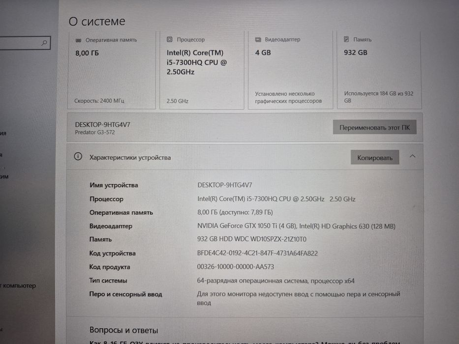 Ноутбук predator helios 300