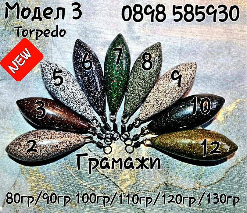 Тежести за дистанция риболов олово