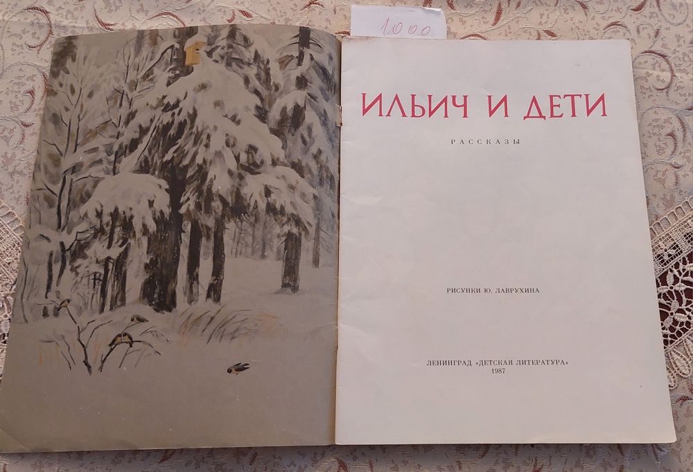 Разные интересные книги