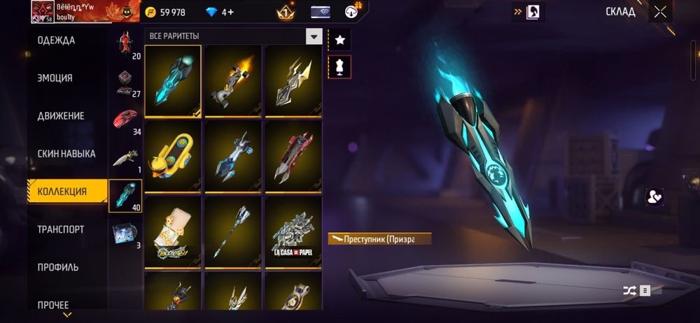 ПРОДАМ этот фри фаер аккаунт!