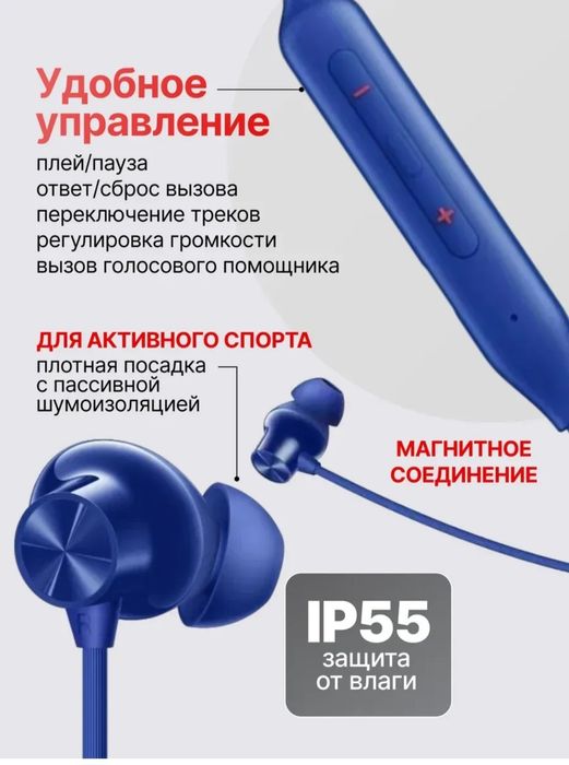 Наушники Oneplus